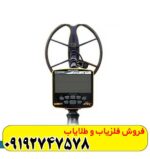 فلزیاب بوقی گرت اپکس