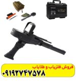 ردیاب طلای گلد لجند