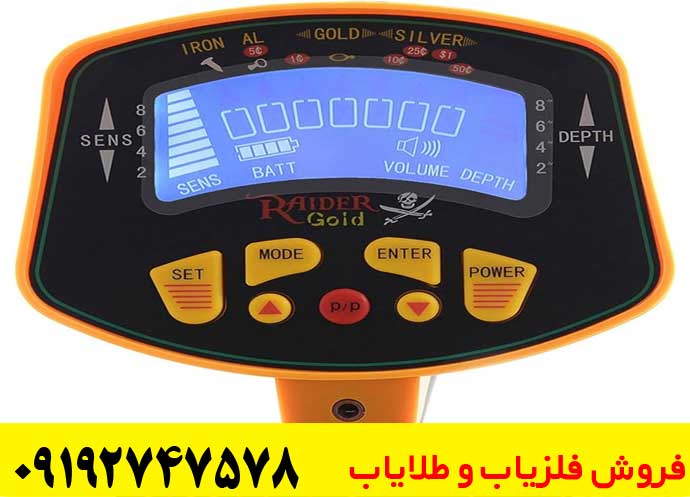 فلزیاب بوقی گلد اسنایپر