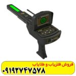 ردیاب طلای گلد لجند