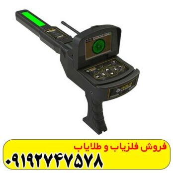 ردیاب طلای گلد لجند