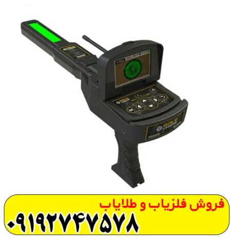 ردیاب طلای گلد لجند