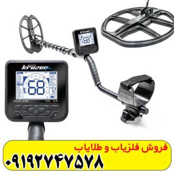 فلزیاب مولتی کروزر