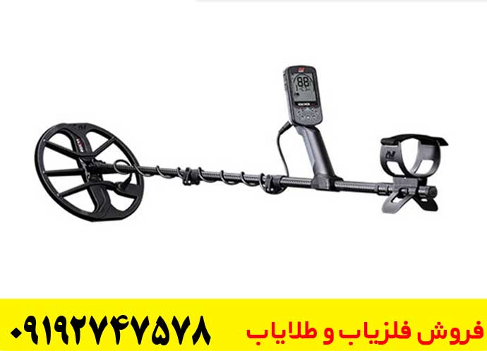 فلزیاب بوقی اکوناکس 700