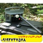 فلزیاب پروتون تک سنسور