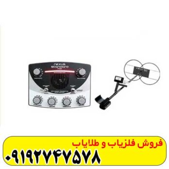 فلزیاب نکسوسMP V3