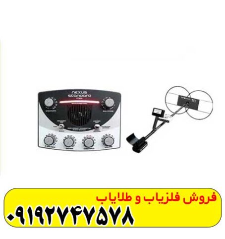فلزیاب نکسوسMP V3