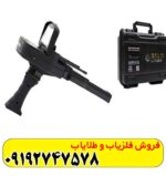 ردیاب طلای گلد لجند