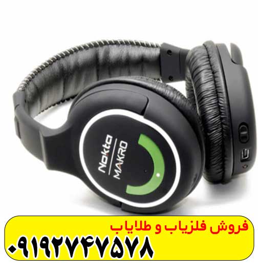 فلزیاب مولتی کروزر فلزیاب مولتی کروزر