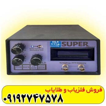 فلزیاب بی اچ پی سوپر