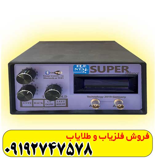 فلزیاب بی اچ پی سوپر فلزیاب بی اچ پی سوپر