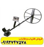 فلزیاب نکسوسMP V3
