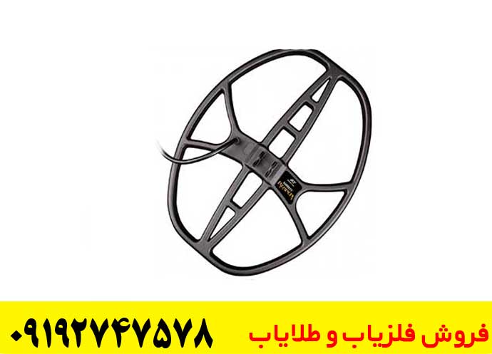 فروش لوپ فلزیاب دست دوم
