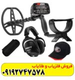فلزیاب گرت ای تی پرو
