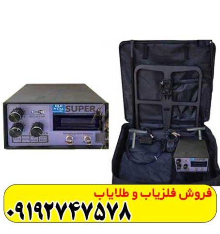 فلزیاب بی اچ پی سوپر