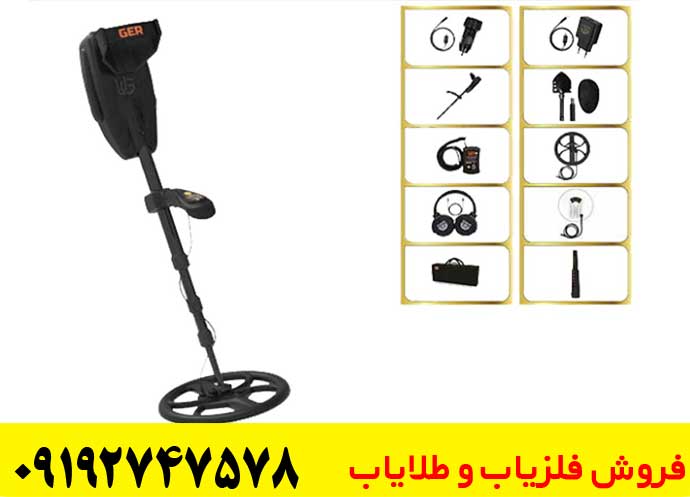 بررسی فلزیاب گلد سیکر