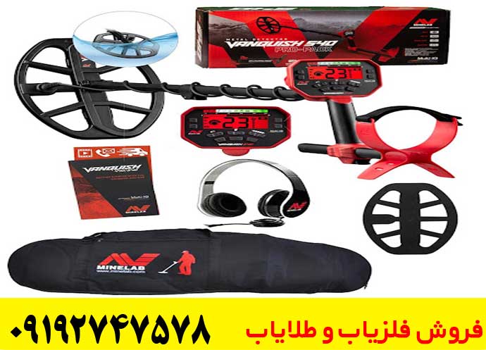 مقایسه فلزیاب ونکویش 540 پرو با مدلهای مشابه