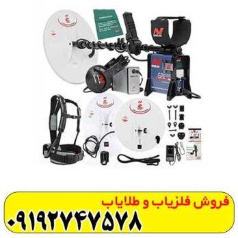 فلزیاب جی پی ایکس 5000