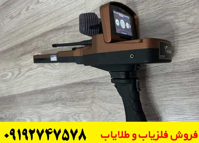 ردیاب گلد ویژن