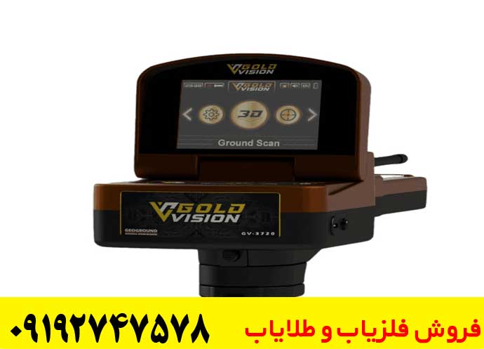 ردیاب گلد ویژن