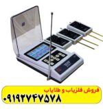 ردیاب بی آر 800 پی