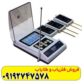 ردیاب بی آر 800 پی