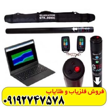 اسکنر جی تی ار سونیک