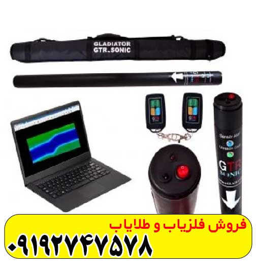 اسکنر جی تی ار سونیک اسکنر جی تی ار سونیک