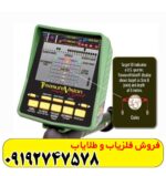 فلزیاب گرت جی‌ تی‌ آی 2500