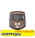 فلزیاب اکا سیگنوم