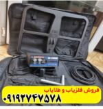 بررسی کامل فلزیاب مورگان 9000