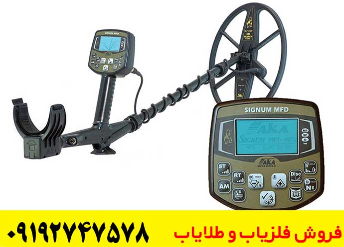 نقد و بررسی فلزیاب اکا سیگنوم