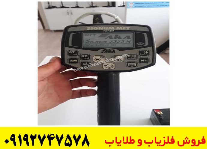 خرید فلزیاب آکا سیگنوم AKA Signum