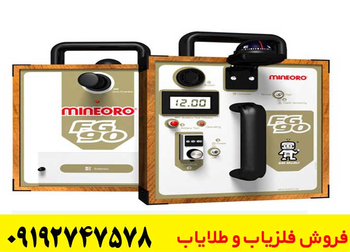 راهنمای خرید ردیاب یونی ماین اورو