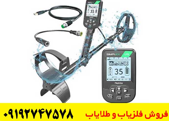 عمق کاوش فلزیاب سیمپلکس لایت