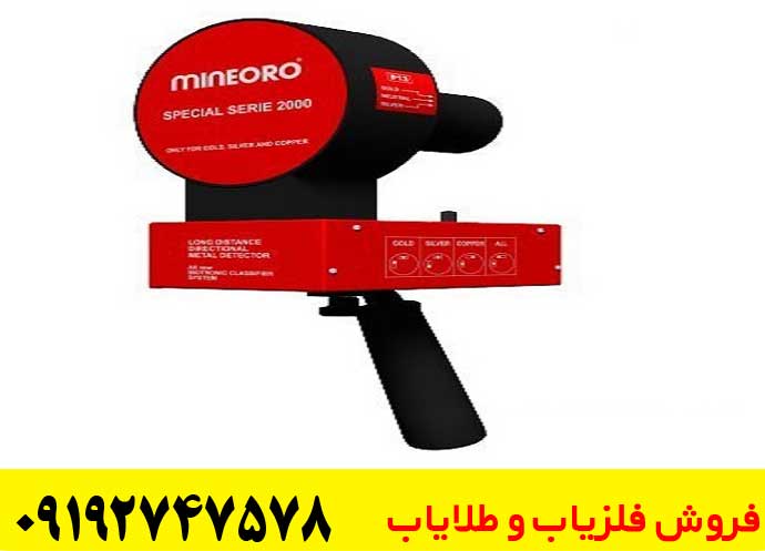 راهنمای خرید ردیاب یونی ماین اورو
