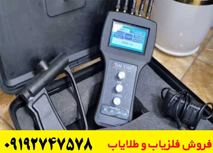 بررسی و راهنمای فلزیاب تام ایکس 100