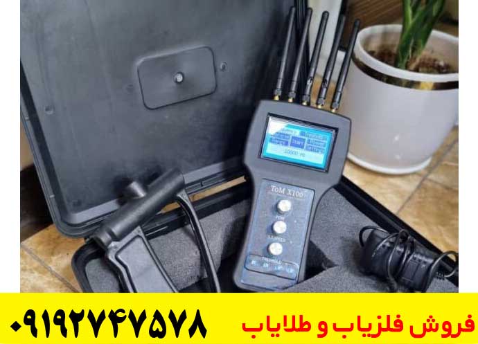 مزایا و معایب فلزیاب تام ایکس 100