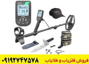 عمق کاوش فلزیاب سیمپلکس لایت