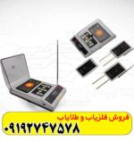 ردیاب بی آر 800 پی