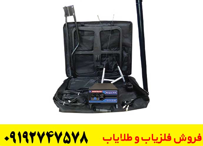 فروش ویژه فلزیاب مورگان 9000