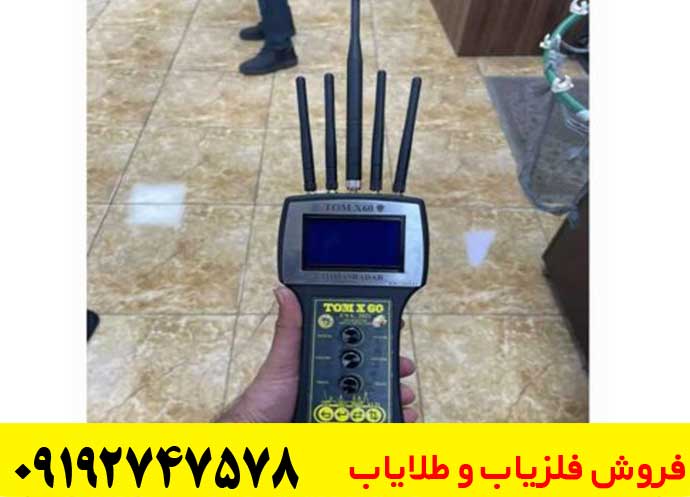 مزایا و معایب فلزیاب تام ایکس 100