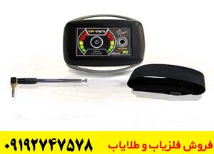 مزایا و معایب یون یاب TF Mini آمریکایی