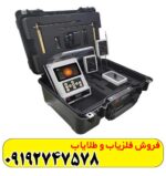 ردیاب بی آر 800 پی