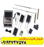 ردیاب بی آر 800 پی