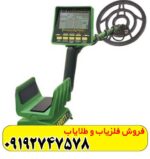 فلزیاب گرت جی‌ تی‌ آی 2500