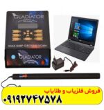 اسکنر جی تی ار سونیک