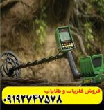 فلزیاب گرت جی‌ تی‌ آی 2500