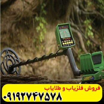 فلزیاب گرت جی‌ تی‌ آی 2500