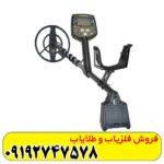 فلزیاب اکا سیگنوم